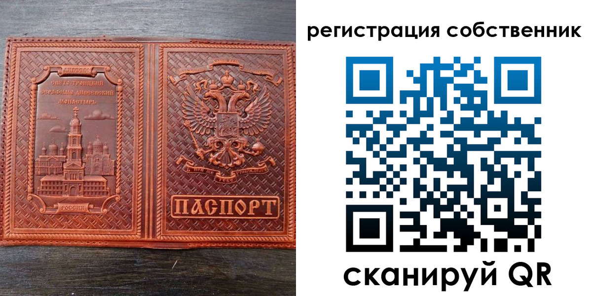 временная регистрация гарантия в Балаково