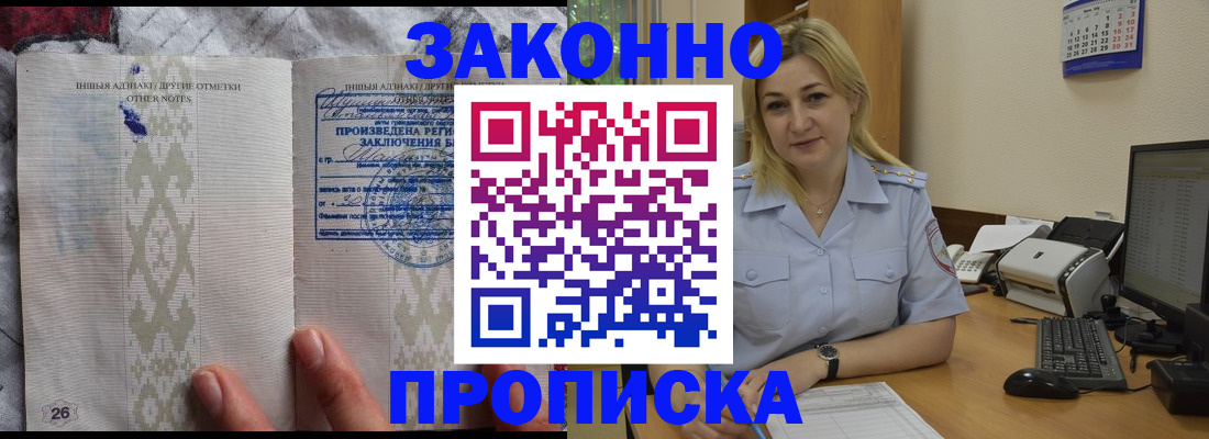 прописка иностранных граждан в Балаково