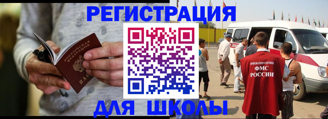 прописка в Балаково